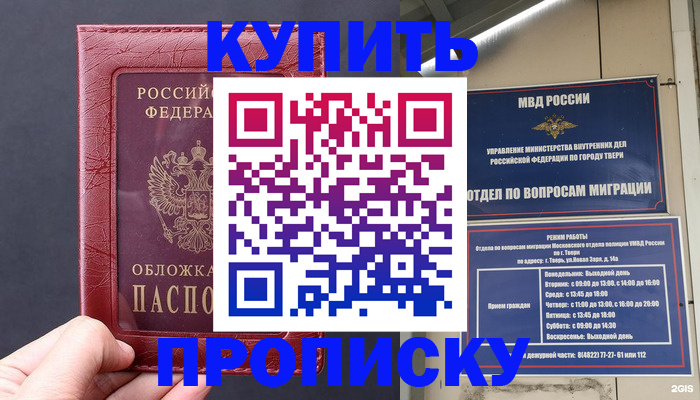 найти адрес прописки в Великом Устюге